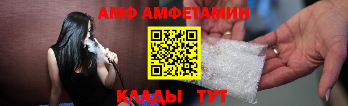 АМФЕТАМИН  Вход с VPN  Коммунар  Amphetamine 98% 