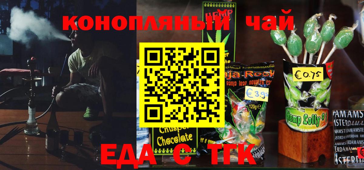 Canna-Cookies конопля Коммунар