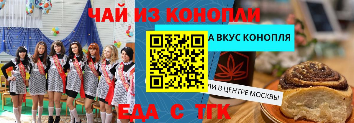 Коммунар  Печенье с ТГК марихуана  Вход с VPN 
