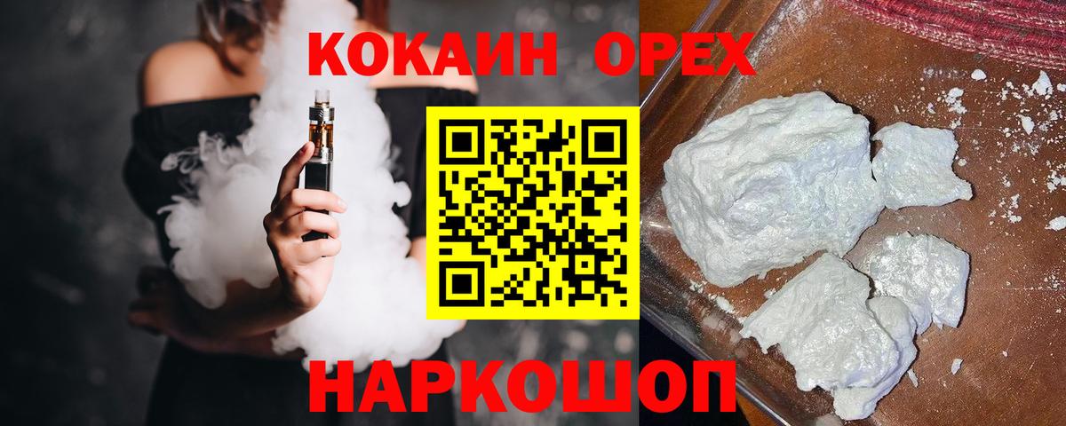 Коммунар  Cocaine 99%  Кокаин VHQ  Вход с VPN 