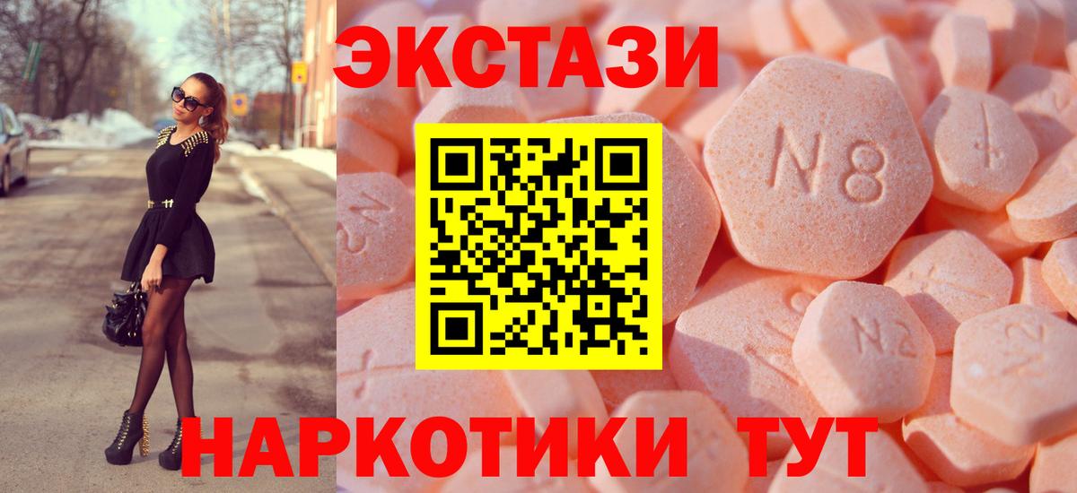 площадка Telegram  ЭКСТАЗИ Дубай  Ecstasy  Вход с VPN  купить закладку  ЭКСТАЗИ Philipp Plein  Коммунар 