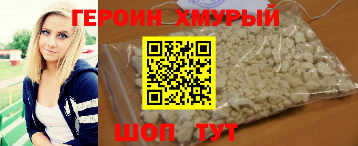 ГЕРОИН гречка Коммунар