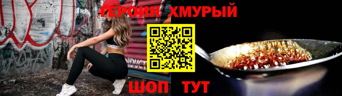 ГЕРОИН герыч  Вход с VPN  Коммунар 