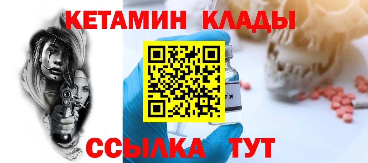КЕТАМИН ketamine Коммунар