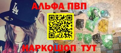 ALPHA-PVP Канаш