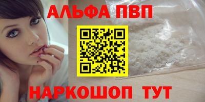 ALPHA-PVP Канаш