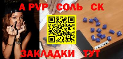 ALPHA-PVP Канаш