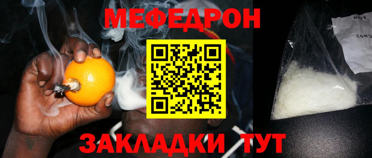 Меф мука Коммунар