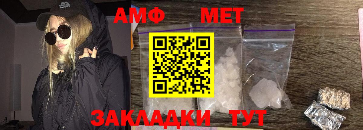 МЕТАМФЕТАМИН  Метамфетамин пудра  Вход с VPN  Коммунар 