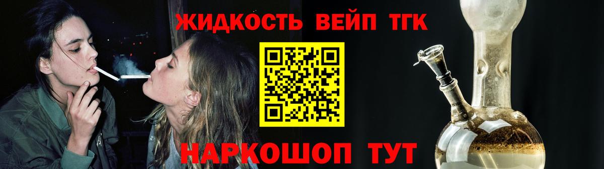 Дистиллят ТГК вейп Коммунар